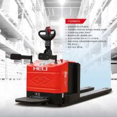 Xe Nâng Tay Điện Heli 5 Tấn
